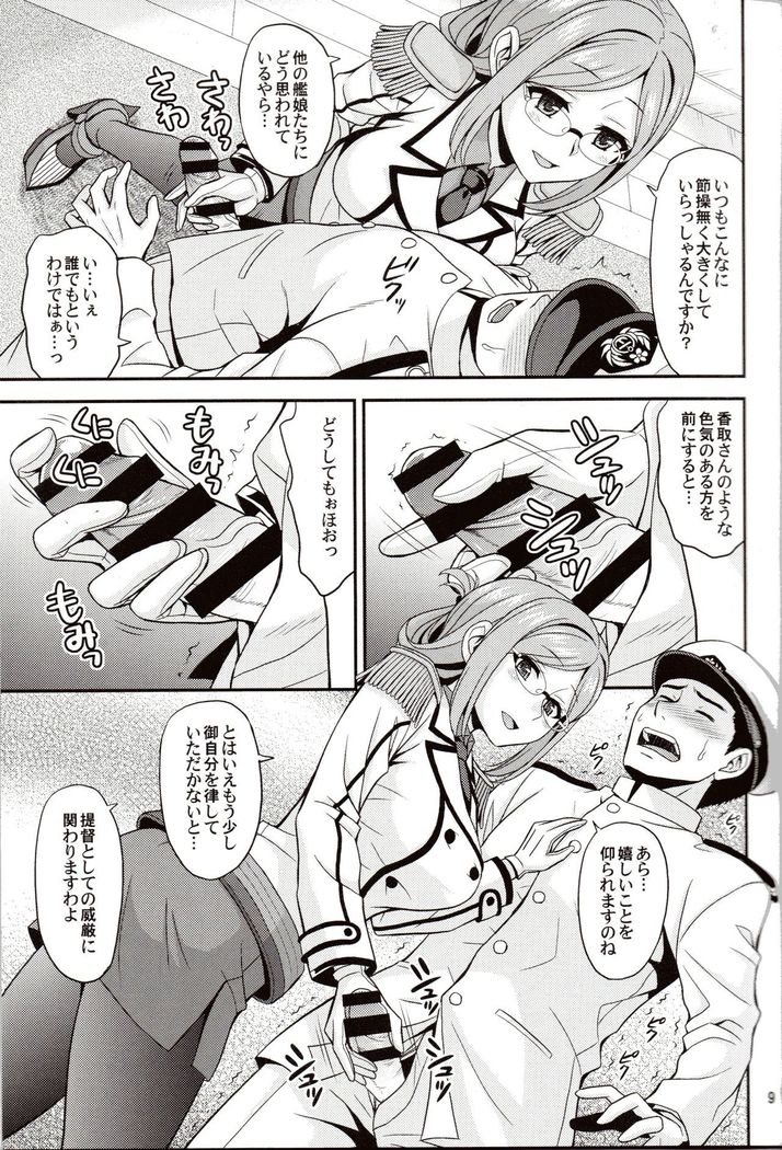 Otona no Renshuu Koukai