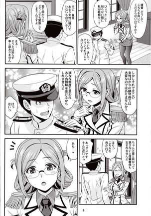 Otona no Renshuu Koukai