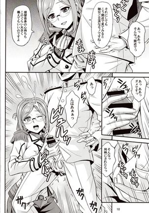 Otona no Renshuu Koukai