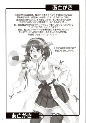 Otona no Renshuu Koukai Page #19