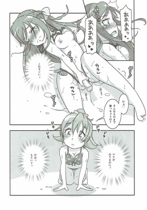 ハートフルダイヤモンド! Page #13