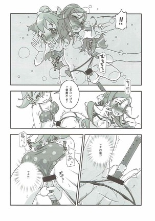 ハートフルダイヤモンド! Page #15