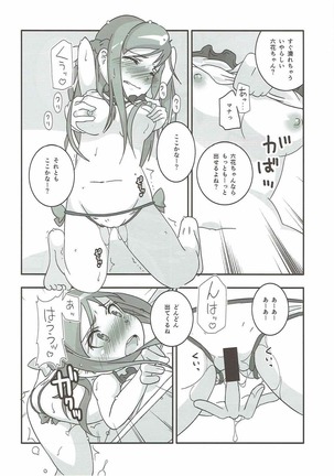 ハートフルダイヤモンド! - Page 9