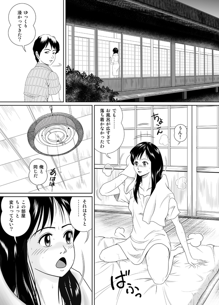 玉の輿に乗るのも大変よね