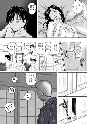 玉の輿に乗るのも大変よね Page #13