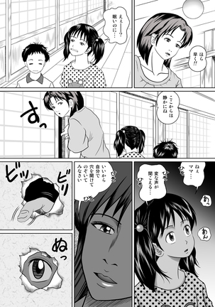 玉の輿に乗るのも大変よね Page #27