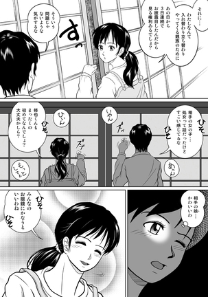 玉の輿に乗るのも大変よね Page #42