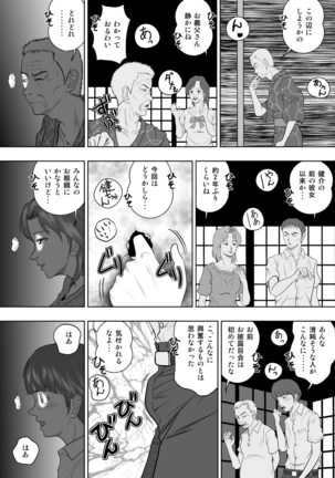 玉の輿に乗るのも大変よね - Page 14