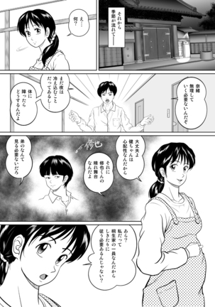 玉の輿に乗るのも大変よね - Page 41