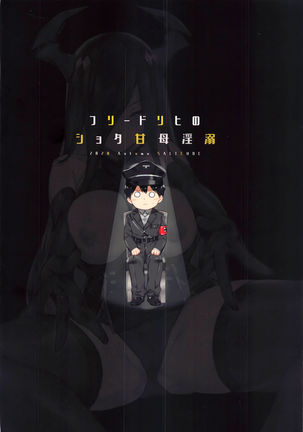 Friedrich no Shota Ama Haha Indeki Page #31