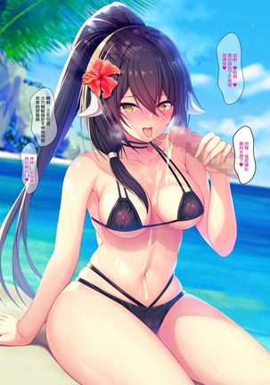 Azuren Swimsuit - Page 13