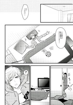 一期一振の献身 現 Page #24