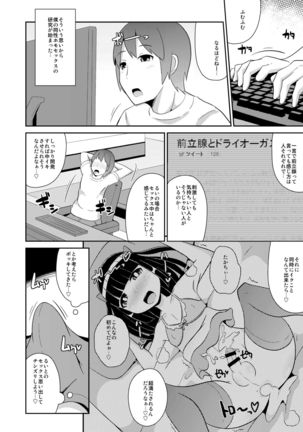Otouto  Tachi no Hentai Koui Page #53