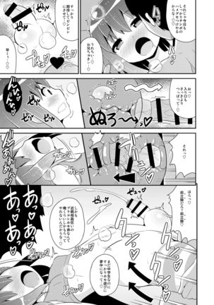 Otouto  Tachi no Hentai Koui Page #78