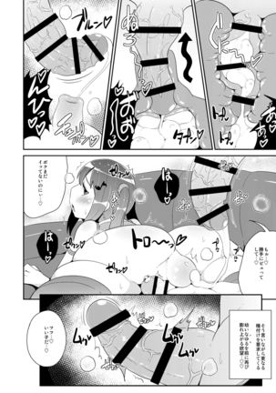 Otouto  Tachi no Hentai Koui Page #33