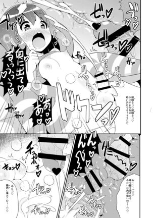 Otouto  Tachi no Hentai Koui Page #80