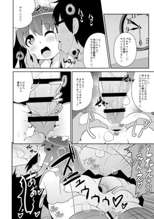 Otouto  Tachi no Hentai Koui Page #31