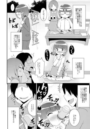 Otouto  Tachi no Hentai Koui Page #41