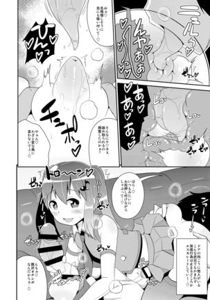 Otouto  Tachi no Hentai Koui Page #27
