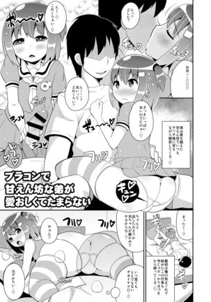 Otouto  Tachi no Hentai Koui Page #74