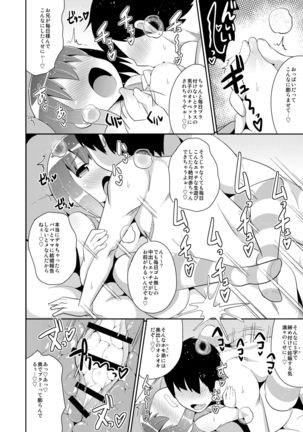 Otouto  Tachi no Hentai Koui Page #79