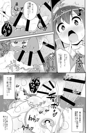 Otouto  Tachi no Hentai Koui Page #38