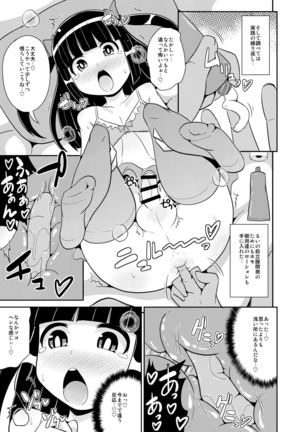 Otouto  Tachi no Hentai Koui Page #54
