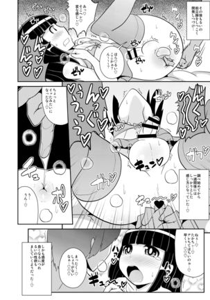 Otouto  Tachi no Hentai Koui Page #55