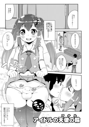 Otouto  Tachi no Hentai Koui Page #24