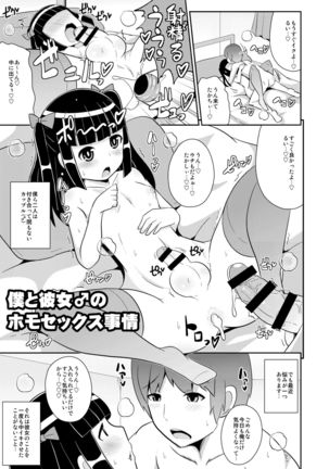 Otouto  Tachi no Hentai Koui Page #52