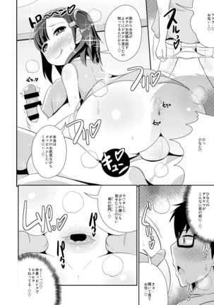 Otouto  Tachi no Hentai Koui Page #11