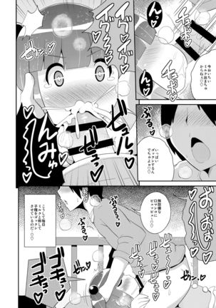Otouto  Tachi no Hentai Koui Page #43