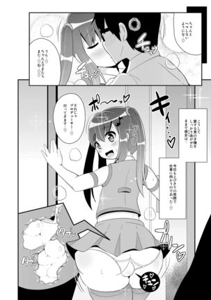 Otouto  Tachi no Hentai Koui Page #39