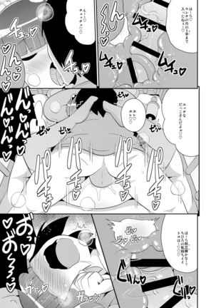 Otouto  Tachi no Hentai Koui Page #48
