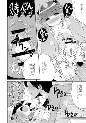 Otouto  Tachi no Hentai Koui Page #49