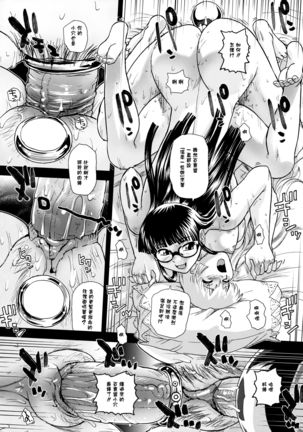 Phallic Girls 3 Page #20