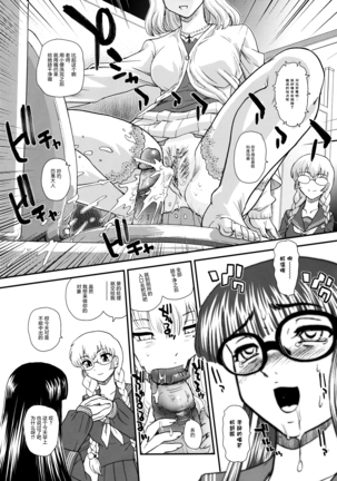 Phallic Girls 3 Page #36