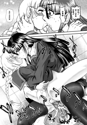 Phallic Girls 3 Page #41