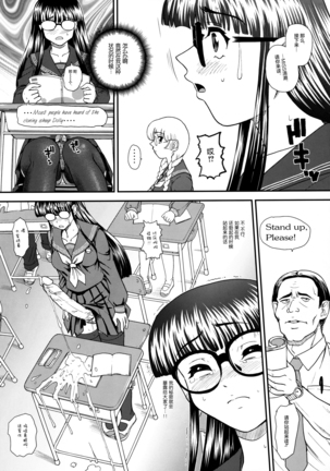 Phallic Girls 3 Page #28