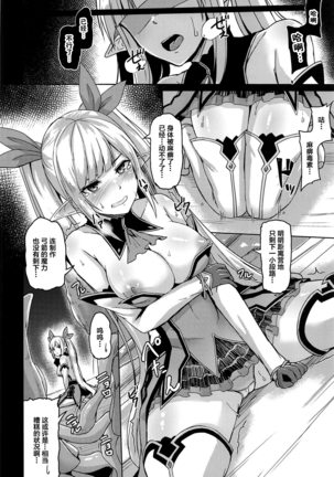 Spica Ochi Page #5