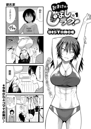 Joshi Luck! ~2 Years Later~ Ch. 8 Page #37