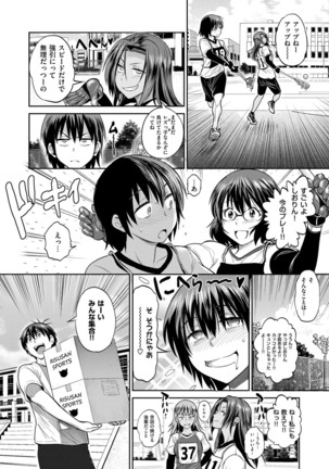 Joshi Luck! ~2 Years Later~ Ch. 8 Page #34