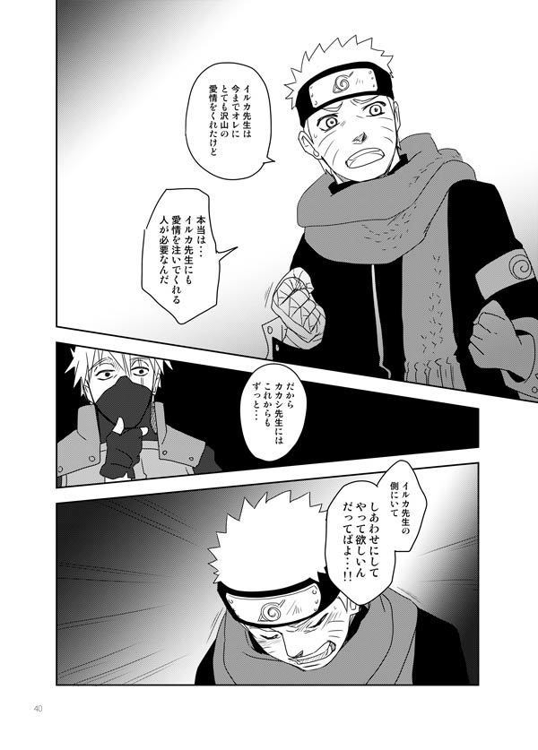 Ai wo Oshiete