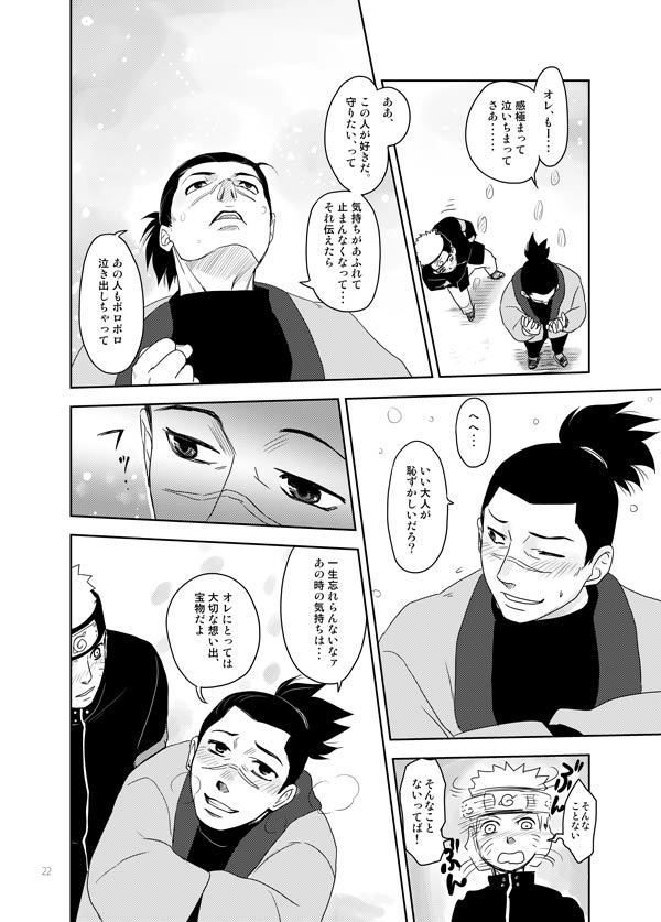Ai wo Oshiete