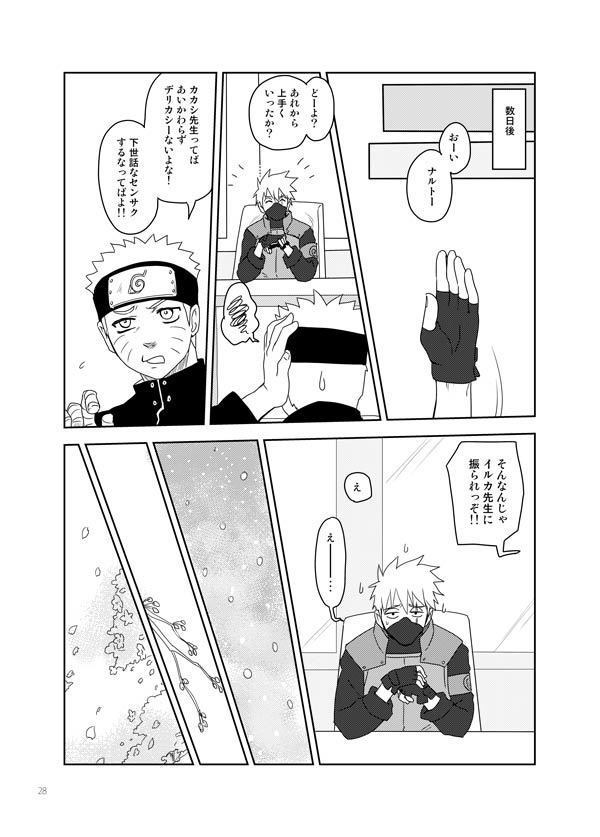 Ai wo Oshiete