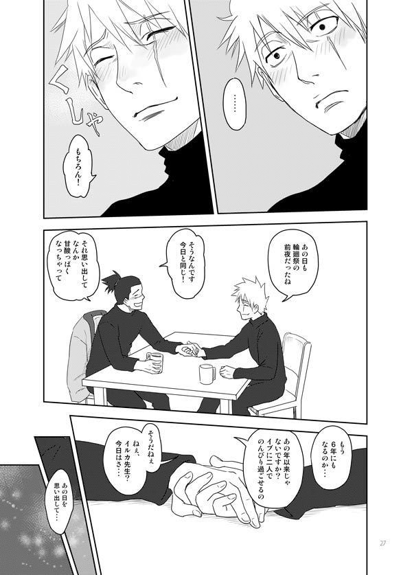 Ai wo Oshiete