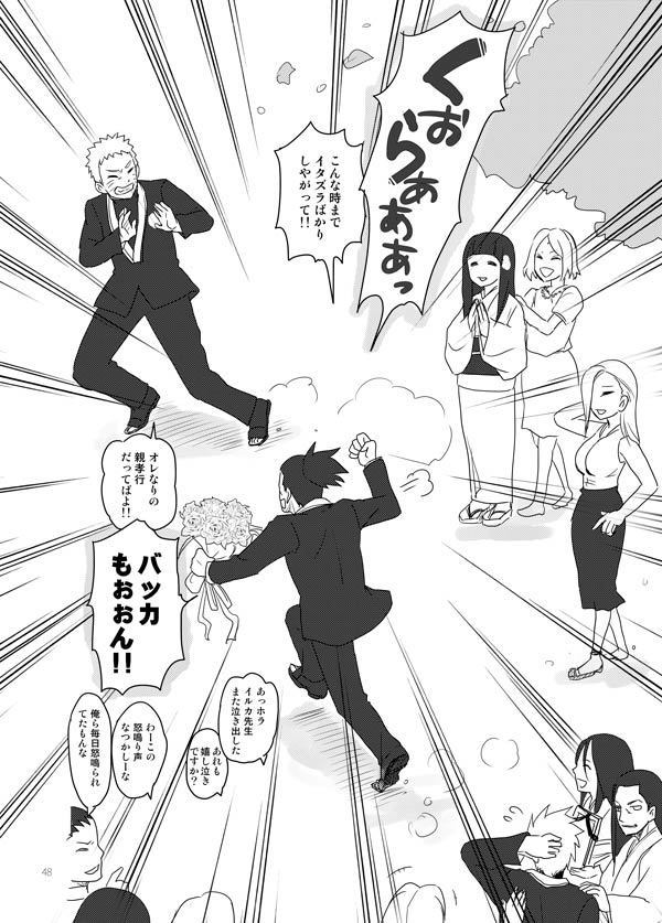 Ai wo Oshiete