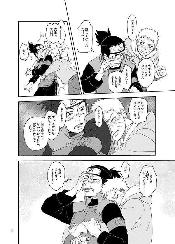 Ai wo Oshiete