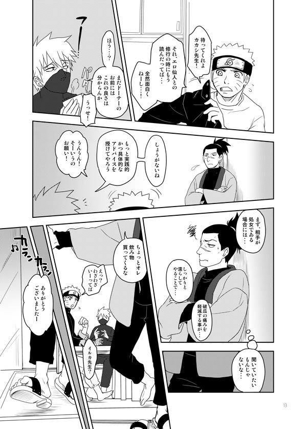 Ai wo Oshiete