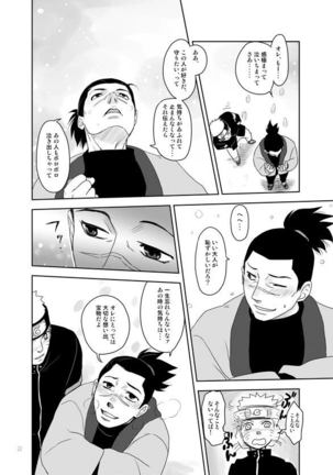 Ai wo Oshiete Page #23